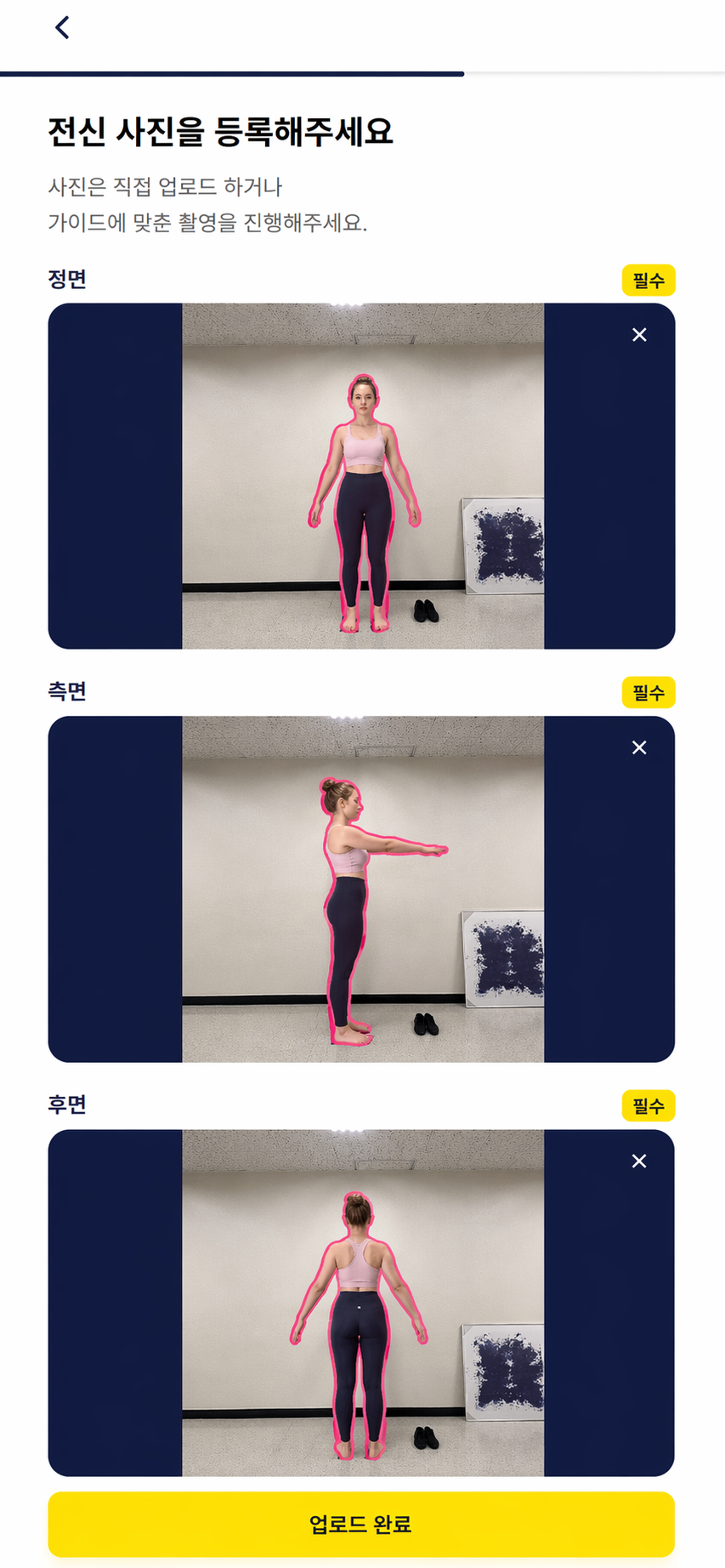 전신이 식별된 화면